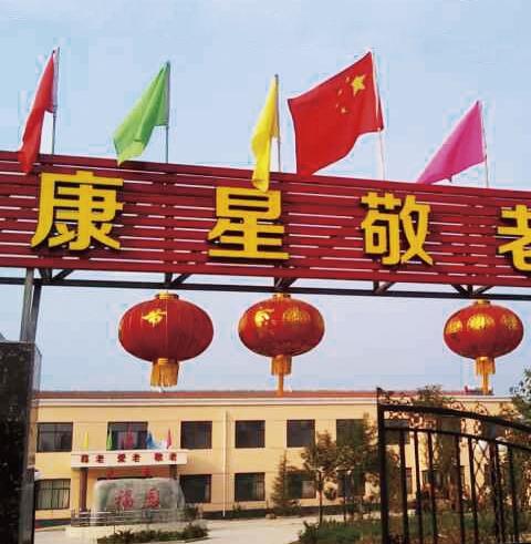 晋州市康星养老院_石家庄养老院,石家庄养老院价格