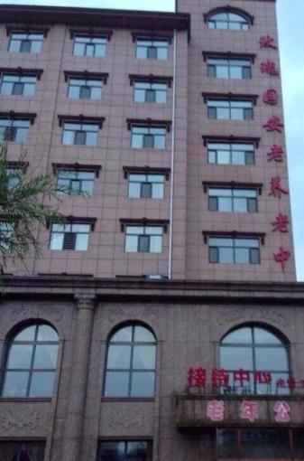 黑龙江省佳木斯市玫瑰园安老养老中心