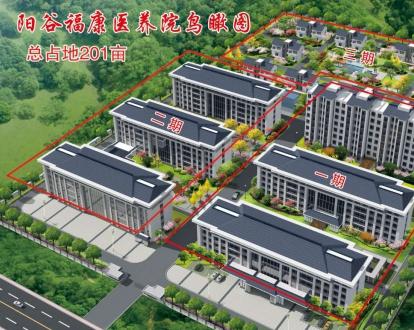 聊城市阳谷县福康医养院环境图片