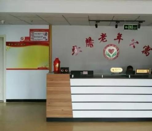 蔚县安馨老年公寓环境图片