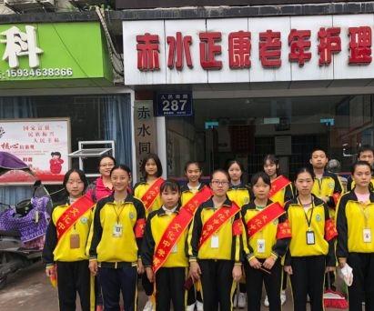 赤水市正康养护院_遵义养老院列举几家,遵义养老院招聘工作人员