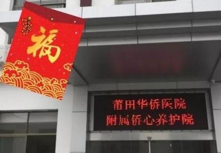 莆田市涵江区侨心养护院_莆田老年痴呆照护老年公寓