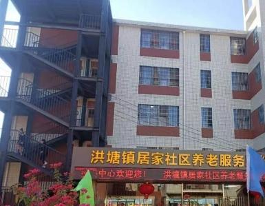 洪塘镇居家社区养老服务照料中心_厦门养老院,厦门养老院护工工资一个月多少钱