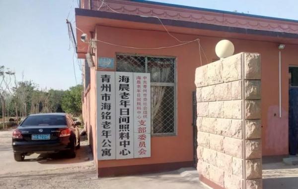 青州市海铭老年公寓_潍坊环境好的养老院一览表