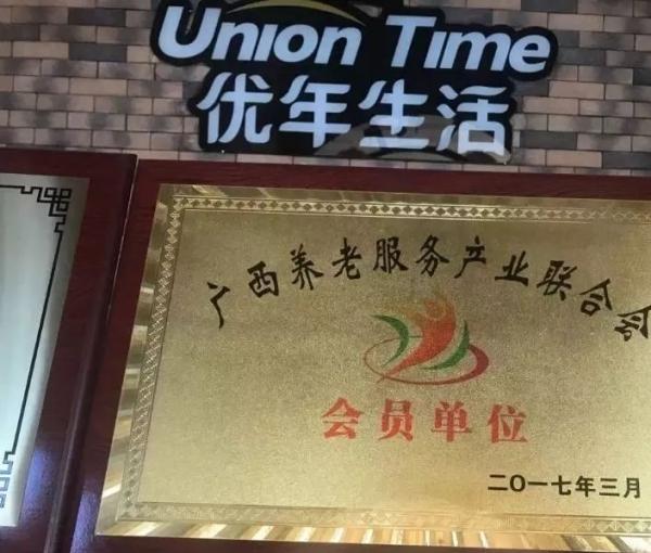 南宁合众人寿优年养老社区_南宁4000元养老院哪个好,南宁比较好的养老院