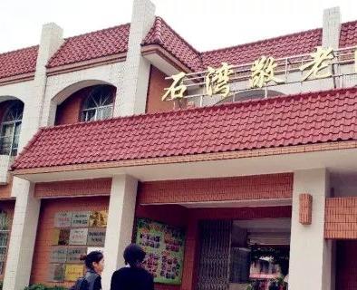 佛山市禅城区石湾敬老院_佛山包吃包住养老院,佛山正规机构养老院