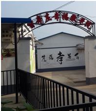 张王疃乡曹辛庄幸福养老院_邢台民办养老院收费价格表