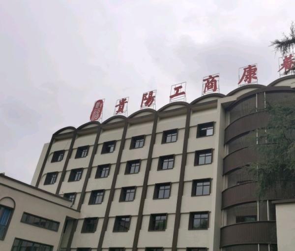 贵阳工商康养电池厂养护院_贵阳瘫痪老人老年护理院介绍几家,贵阳老人康养中心