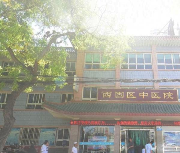 兰州市西固区中医医院_兰州高级的养老院多少钱,兰州市最好的养老院在哪