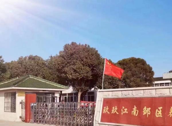 常州三六九福康养老服务有限公司_常州7000元养老院名单一览,常州地区养老院