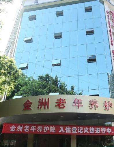 重庆金洲养老院丹龙路分院环境图片