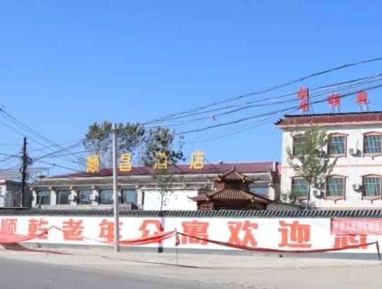 顺平县顺乾老年公寓_保定3000-5000老年护理院有几家