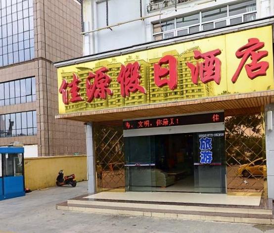 北海市海城区佳源假日酒店_北海全护理养老院目录,北海医养结合的养老院院