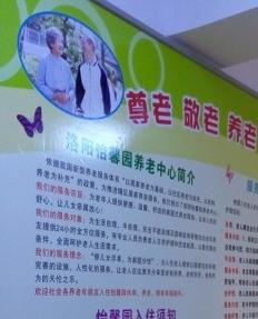 洛阳怡馨园养老中心_洛阳养老院排名前十,洛阳哪个养老院比较好,收费情况