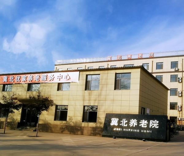 石家庄市藁城区冀北养老院_石家庄高端养老社区,石家庄养老社区楼盘