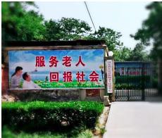 康颐老人托管中心_石家庄瘫痪老人养老院,石家庄老年养老院