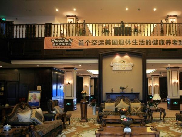 合众（合肥）健康谷_合肥顶级老年护理院,合肥顶级老年护理院地址