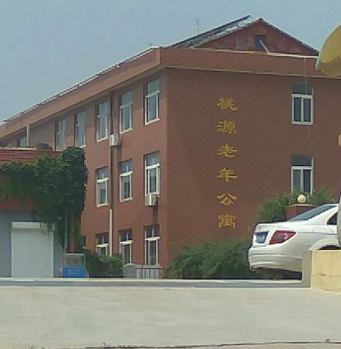 潍坊市奎文区桃源老年公寓_潍坊5000元左右老年公寓地址在哪