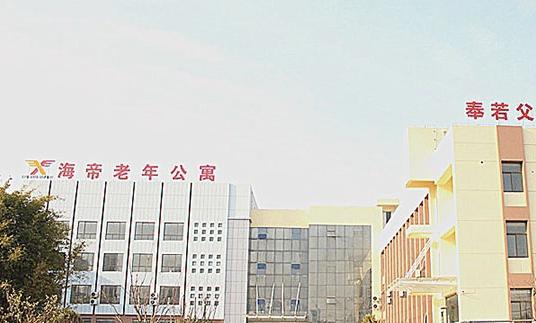 天长市海帝老年公寓_滁州最贵养老院名单,滁州市区有哪些养老院
