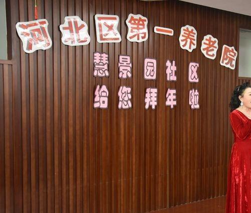 天津市河北区第一养老院_天津一般养老院,天津养老院招聘护工