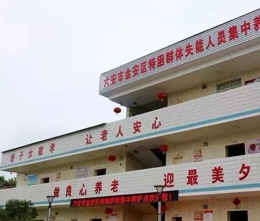 乐天养老城北护理院_六安医养一体老年公寓,六安市疗养院