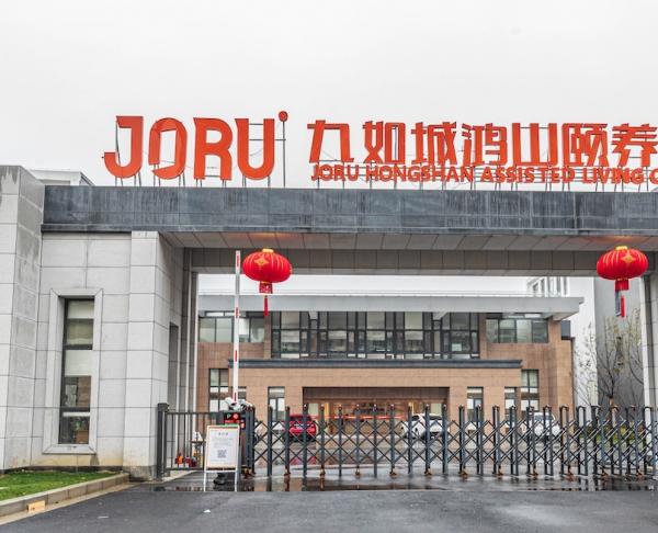 九如城鸿山颐养中心_无锡收费便宜养老院名单一览,无锡有哪几家养老院